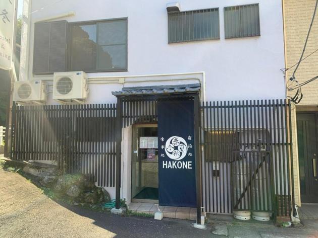 Syunkasyuutou - Vacation Stay 53636V 箱根町 エクステリア 写真