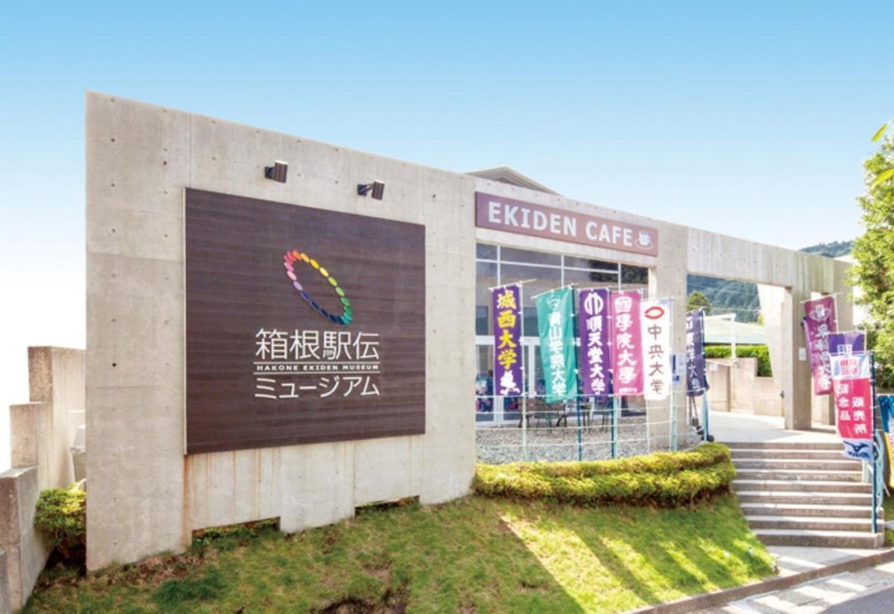 Syunkasyuutou - Vacation Stay 53636V 箱根町 エクステリア 写真