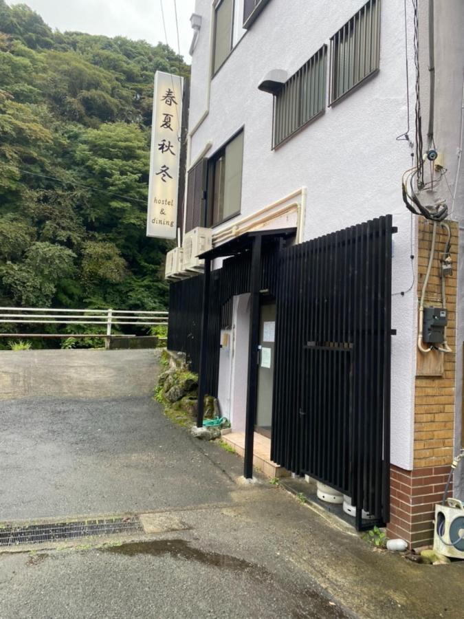 Syunkasyuutou - Vacation Stay 53636V 箱根町 エクステリア 写真